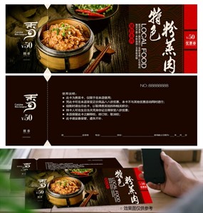 特色粉蒸肉代金券PSD模板